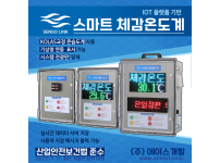 체감온도계 (산업안전보건법)